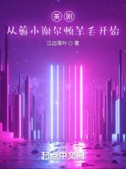 明星三级