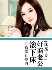 淑女制造法剧情介绍