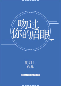 蒹葭 楷书