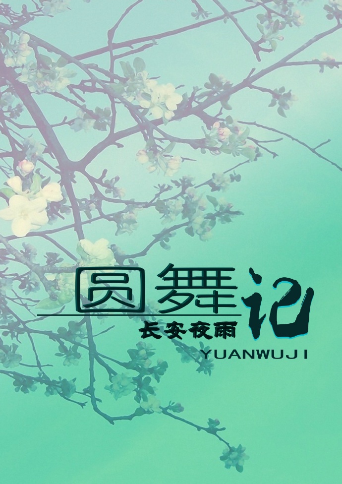 成为白莲花的日子年代