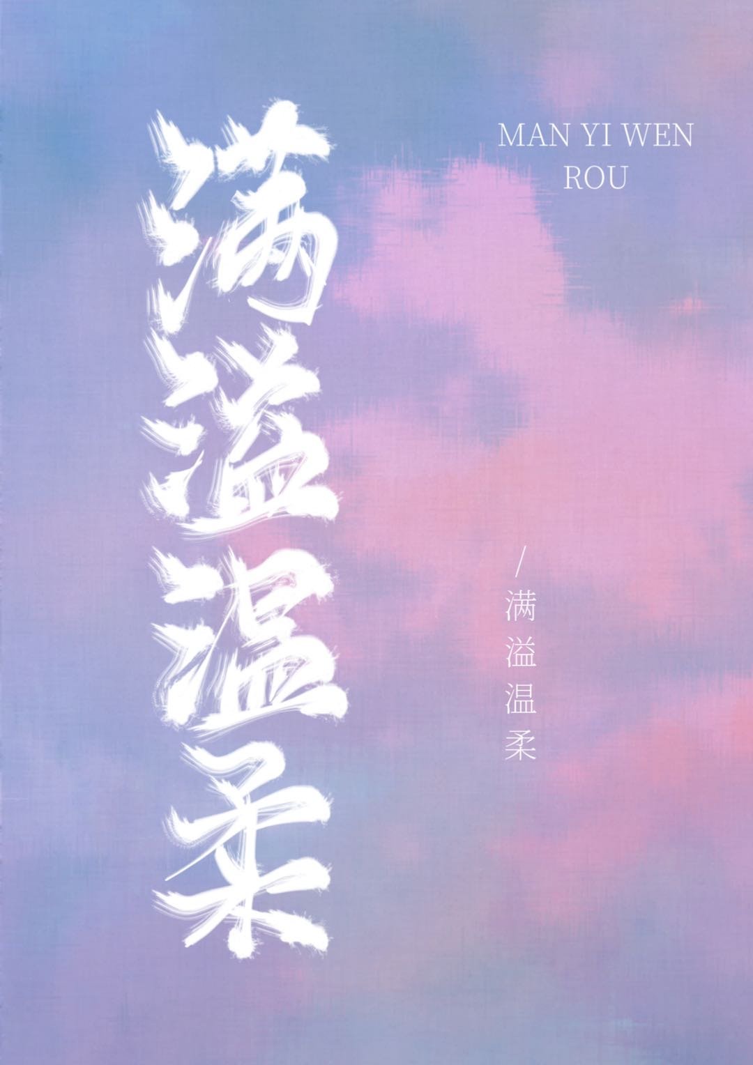 字形转换 隶书