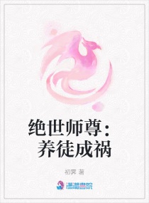 脔仙by鲥鱼多刺海棠百度云