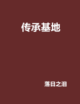 现代毛笔字帖