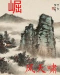 米芾墨迹选字帖