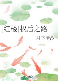 端庄女教师的沉沦目录