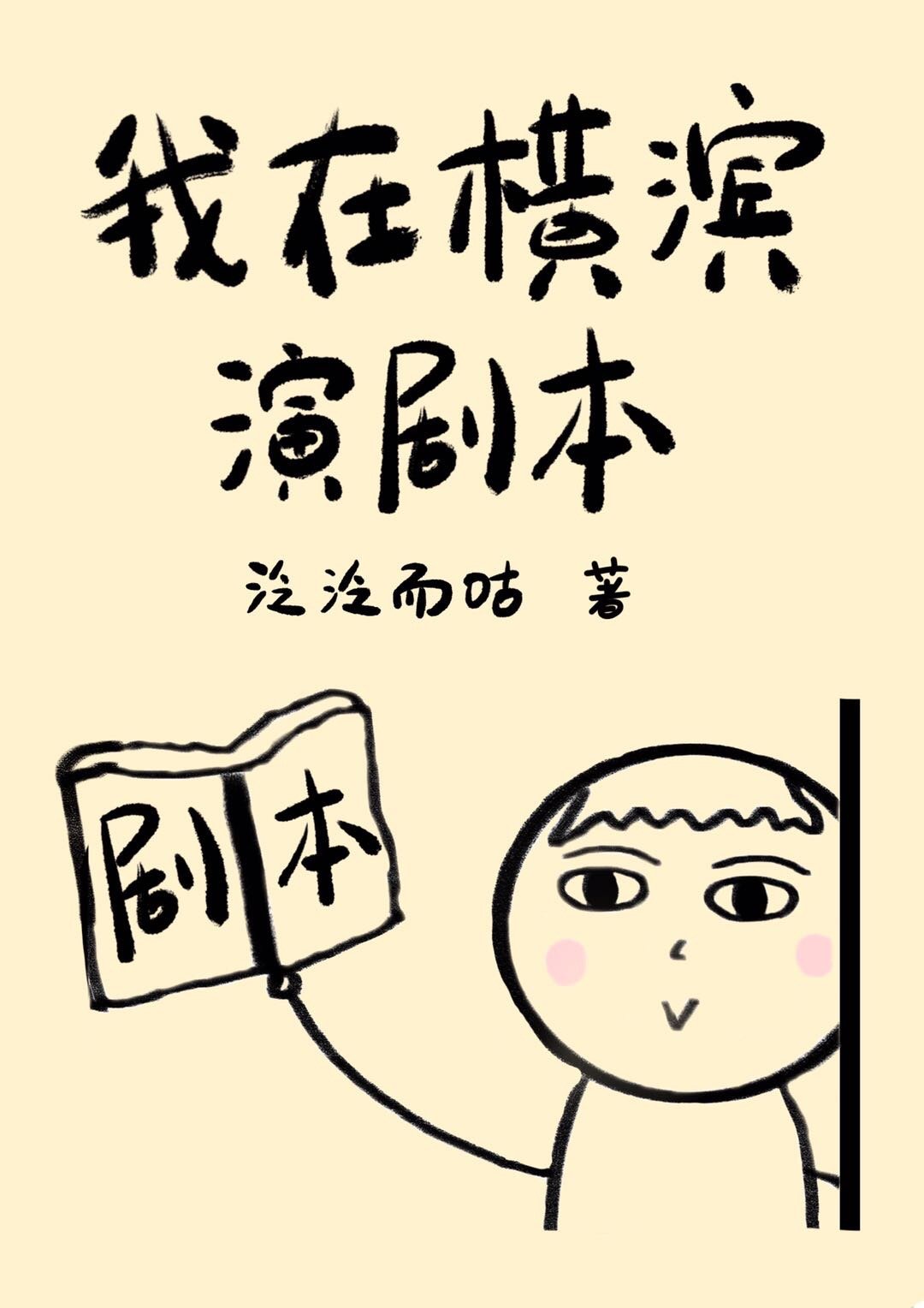 草帽小子