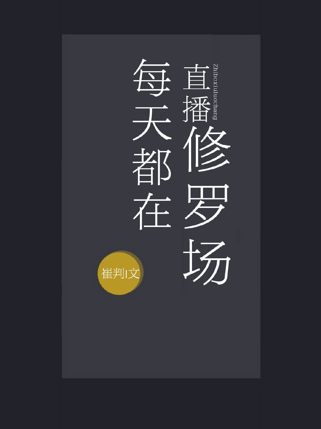 名家国画字画