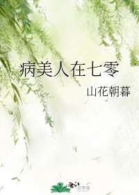 幽明录全文翻译pdf