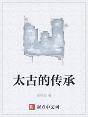 乐的古字体