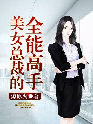 我居然变成了女生