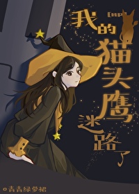 鹭点烟汀师生PO