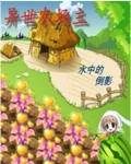 颖师弹琴全文