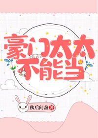 粗长玉势固定上h