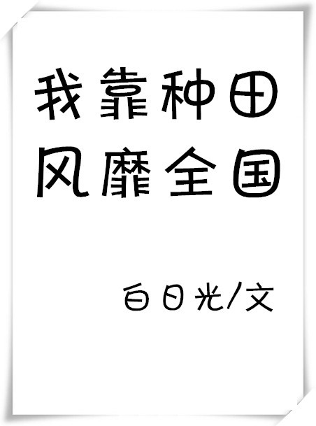 隶书集字励志