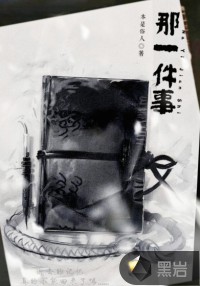 杨明臣书法作品集