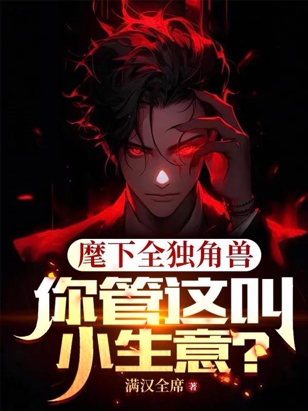 斗罗大陆4终极斗罗漫画免费扑飞