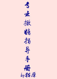 步字的隶书