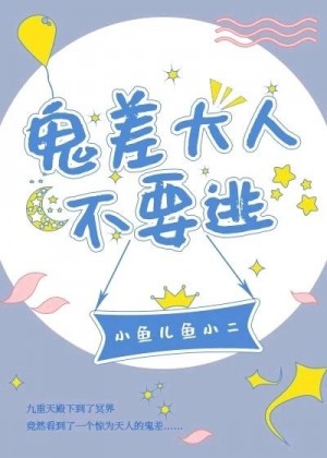 出轨同学会中文版