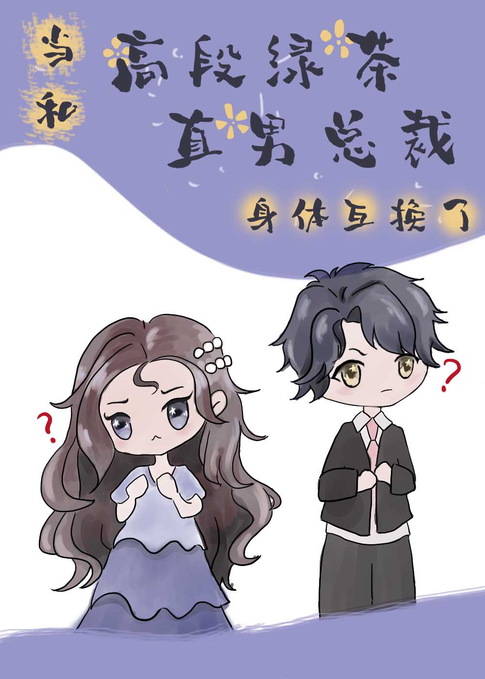 淘气天尊导师直播间