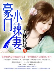 我的校花妹妹2