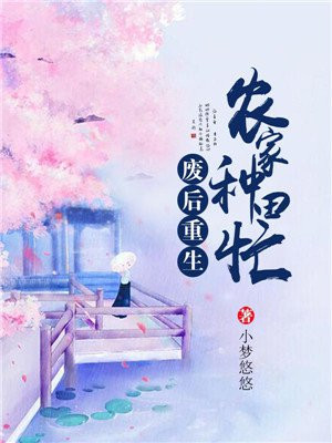 《春花秋月》古诗