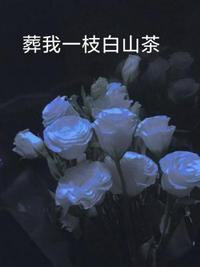 迷妹