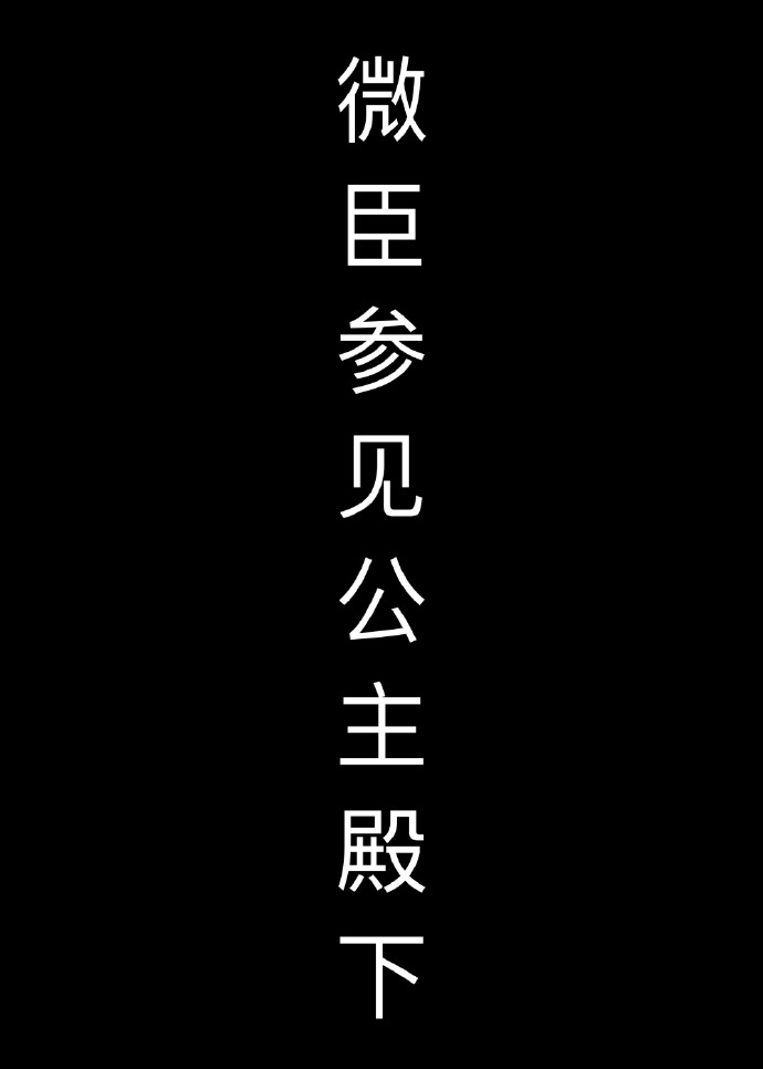 汉字转换毛笔