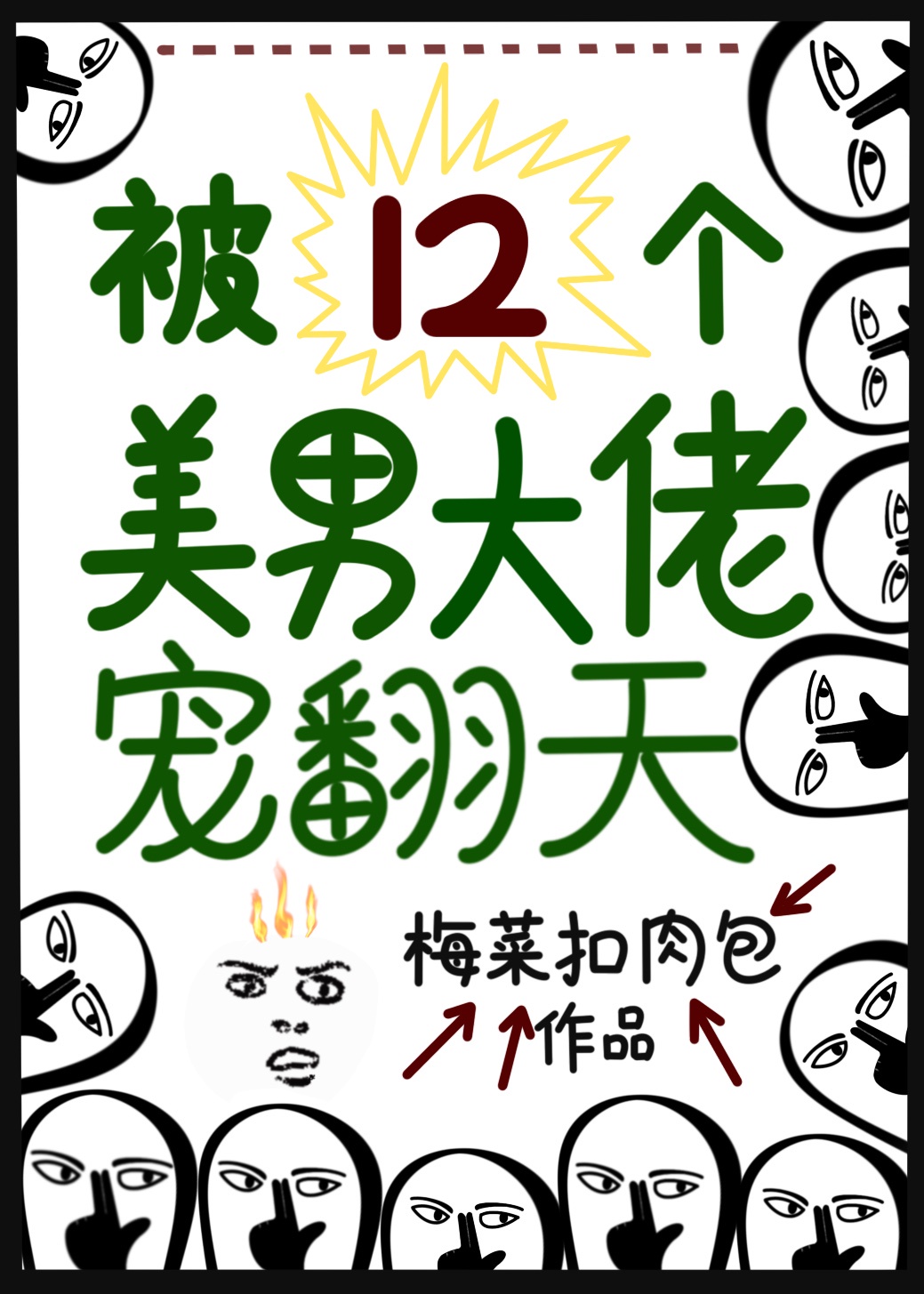 四平青年第一部完整版在线观看