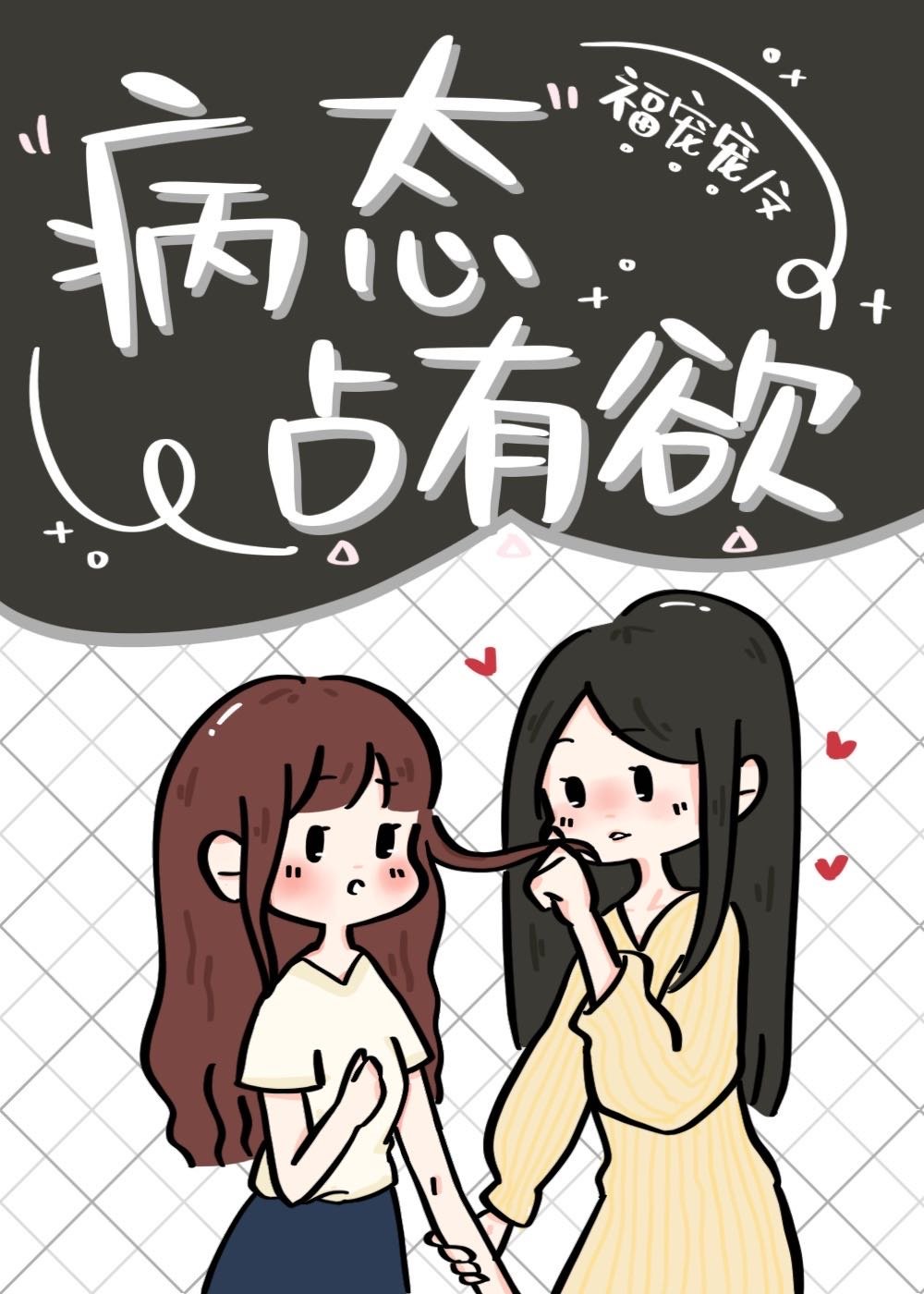 杰佣r18漫画