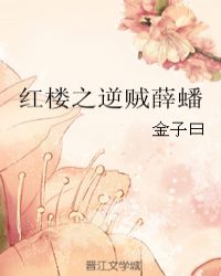 妖姬与艳妓完整版