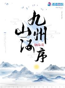 岳 字体