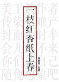 怀素书书法字帖