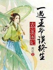 《胭楼记》未删减版