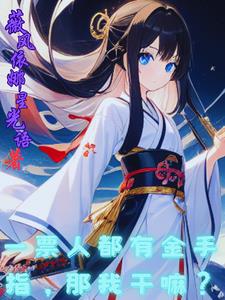 全职法师漫画大全免费