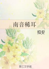 《菜花》古诗