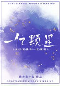 新天师斗僵尸2