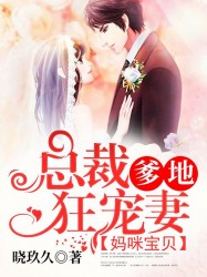 新婚娇妻帮人怀孕