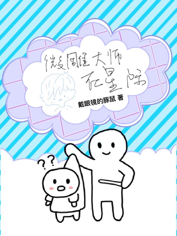 歪歪漫画首页登入