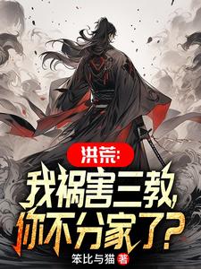 从大树开始的进化漫画