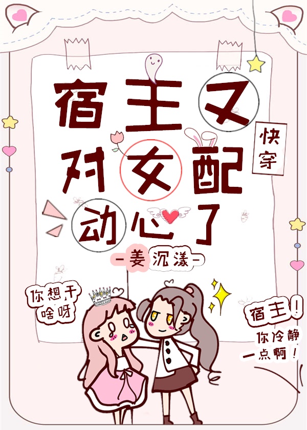 双性人妖小说