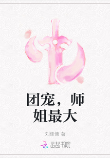 文枫与雅君第一次