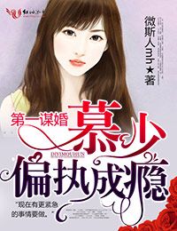 《宠妾》作者:大包子古言po