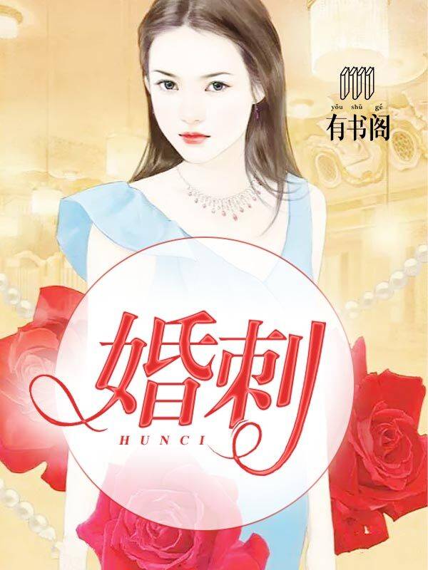 新任老师女雅黎莹全文