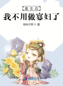 武林艳史花自怜