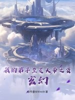 甜蜜惩罚真人版 中字