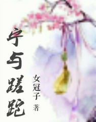 隋唐墨迹字帖字帖