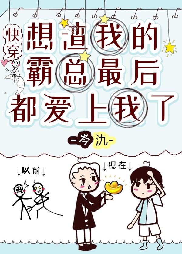 魔王学院的不适合者漫画