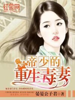 三国梦想王元姬无惨后篇