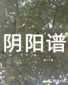 尺的毛笔字帖