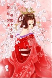 插班师姐